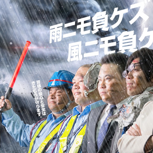 梅雨の警備広告